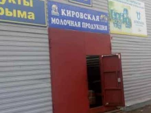 торговая компания Кировская молочная кухня в Сыктывкаре