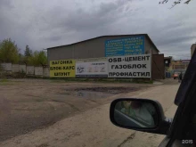 магазин Стройкомплект в Кыштыме