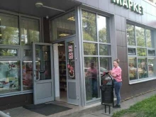 супермаркет Ситимаркет в Мытищах