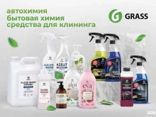 магазин Grass в Нижнем Новгороде