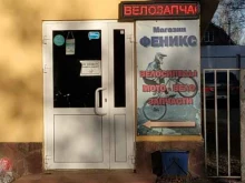 магазин велозапчастей Феникс в Богородске