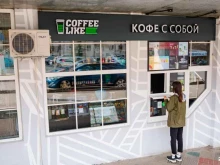сеть кофе-баров Coffee Like в Чебоксарах