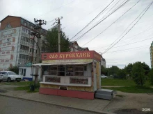 киоск по продаже кондитерских и хлебобулочных изделий Курскхлеб в Курске