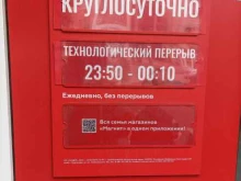 супермаркет Магнит в Тюмени