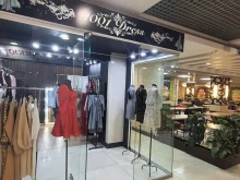 Женская одежда 1001 Dress в Петропавловске-Камчатском