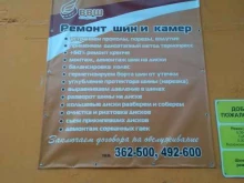 торговая компания Все виды шин в Иваново