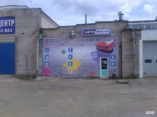 Автоэмали Магазин автоэмалей в Пскове