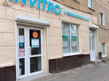 медицинская компания Invitro в Воронеже