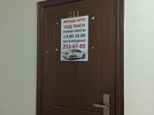 Прокат автотранспорта Компания по аренде автотранспорта в Красноярске