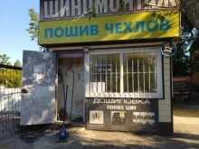 Шиномонтажная мастерская, улица Герцена, 10/2 