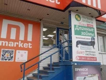 микрокредитная компания Легкие деньги Сибирь в Минусинске