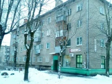 Аптека №97 Фармация в Иваново