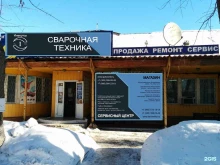 магазин по продаже сварочного оборудования Инвертор в Новосибирске