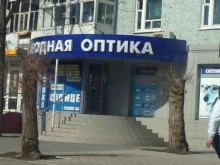 салон Народная оптика в Омске