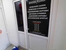 барбершоп Kosyan в Сызрани