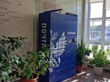 почтомат Почта России в Черноголовке