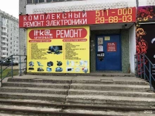 Сервисный центр АйтиТочка в Сыктывкаре