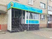 кадастровая служба Навигатор в Азове