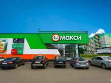 Супермаркеты Макси в Вологде