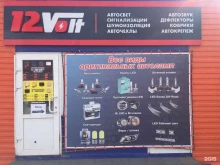 магазин автоэлектроники и дополнительного оборудования 12 вольт в Кирове