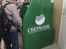 банкомат СберБанк в Шерегеше