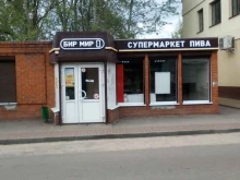 магазин разливного пива Бир мир в Воронеже