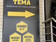 Алкогольные напитки Хмельная тема в Калуге