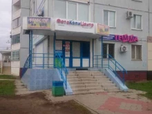 Фото на документы Фотокопицентр в Нижнекамске