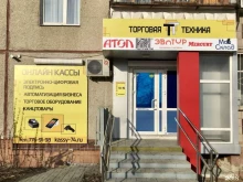 торгово-сервисная компания Торговая Техника в Челябинске