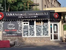 магазин Табачный синдикат в Пятигорске