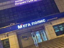 супермаркет Столичный в Южно-Сахалинске