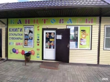 Товары для праздничного оформления / организации праздников Астрафилин в Астрахани