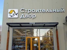 Строительный двор, Светлогорская, 22аа 