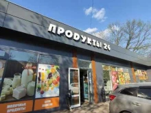 Мясо птицы / Полуфабрикаты Магазин мяса и рыбы в Химках
