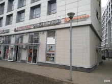 Зоотовары Зоомагазин в Балашихе