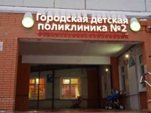 Детские поликлиники Городская детская поликлиника №2 в Петрозаводске
