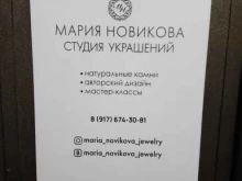 Бижутерия Студия украшений Марии Новиковой в Чебоксарах