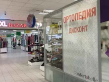магазин ортопедической обуви Comfortabelle в Казани
