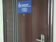 негосударственный пенсионный фонд Оборонно-промышленный фонд им. В.В. Ливанова в Тюмени