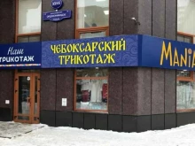 магазин мужской и женской одежды Mania в Сыктывкаре