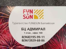 сеть туристических агентств Fun&Sun в Санкт-Петербурге