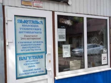 Антиквариат Багетная мастерская в Краснодаре