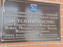 Детский хоспис, Лыжная, 16 к1 