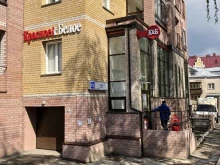 магазин Красное&Белое в Кирове