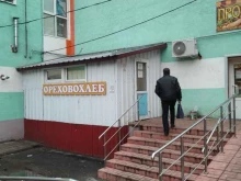 магазин Ореховохлеб в Ликино-Дулёво