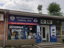 Автомасла / Мотомасла / Химия Магазин автозапчастей в Краснодаре