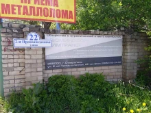 транспортная компания Люминофор-Химтранс в Ставрополе
