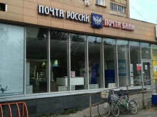 Отделение №141195 Почта России в Фрязино