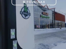 станция подзарядки электромобилей E-PROM в Зеленодольске