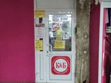 магазин Красное&Белое в Одинцово